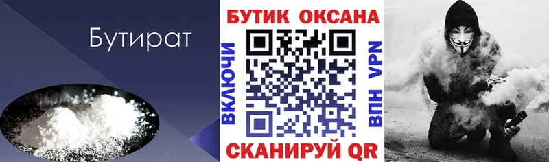 где купить наркоту  Юхнов  БУТИРАТ BDO 33% 