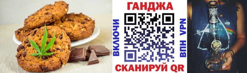 Печенье с ТГК марихуана  Юхнов 