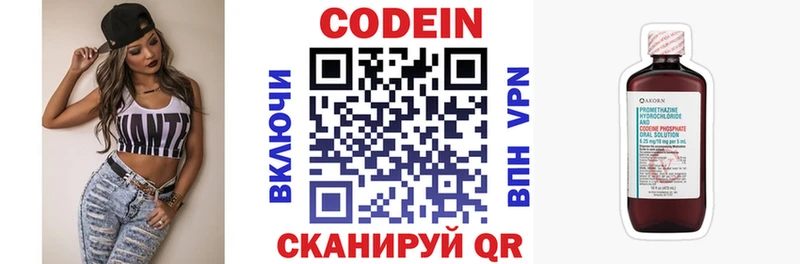 Кодеиновый сироп Lean напиток Lean (лин) Юхнов