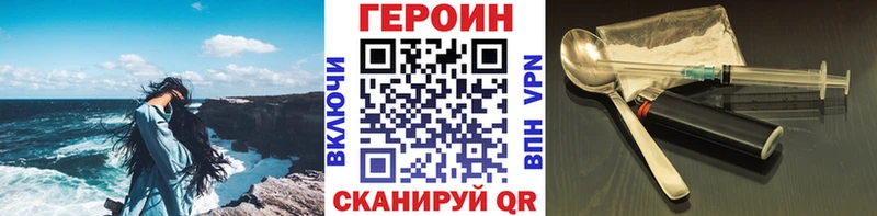 ГЕРОИН Heroin  Юхнов 
