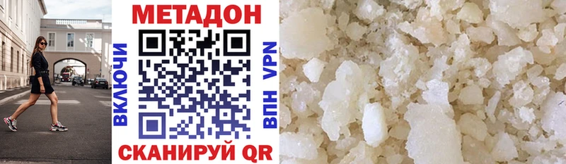 Метадон methadone  цены   Юхнов 